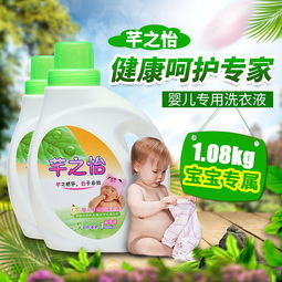 家居日用品精选 洗衣液选购指南与使用技巧