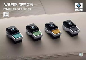 BMW优质售后服务 揭秘你不懂的空调冷知识，兼谈电子产品使用要点